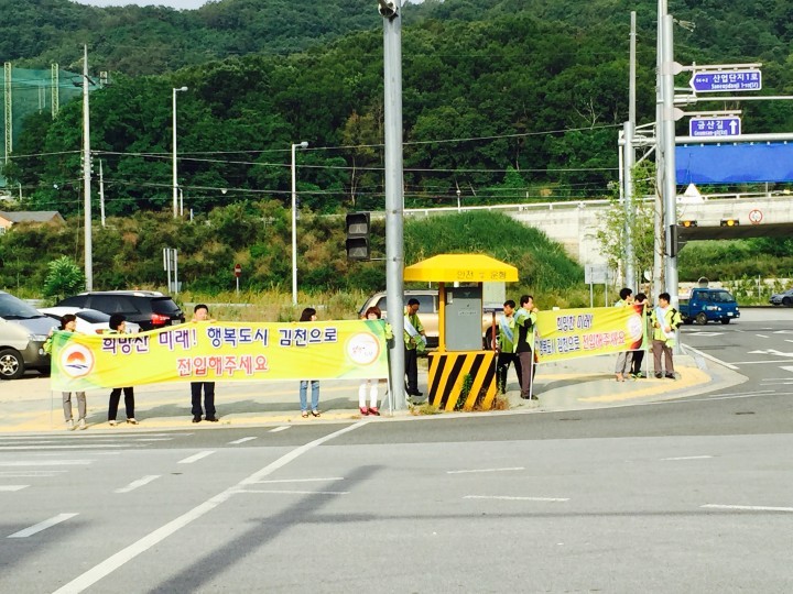 ‘김천사랑 전입신고로 보여주세요’캠페인