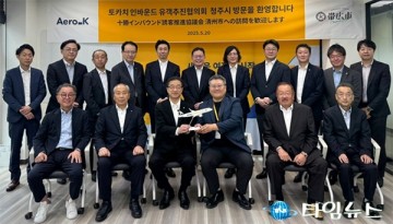 청주-오비히로 하늘길 열려…한일 교류 가속 기대