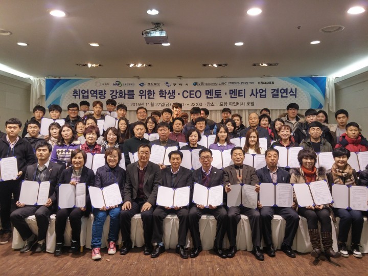 ‘학생‧기업 CEO’ 멘토·멘티 통해 취업 지원