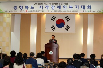 장애인 화합의 장, 제37회 흰지팡이의날 기념행사 개최