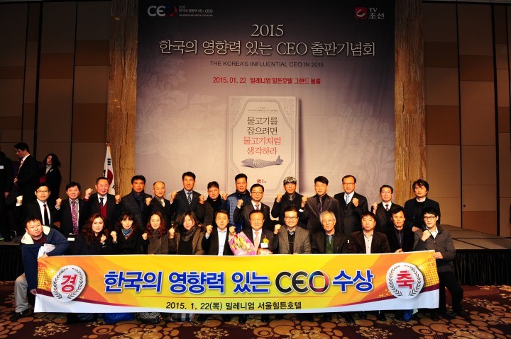 박보생 김천시장,‘2015 한국의 영향력 있는 CEO’선정