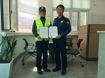 봉화경찰서 금재수, 김전순 아동안전지킴이 감사장 수여