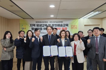 대전평생교육진흥원·고암미술문화재단 협약…이응노 문화교육 확대