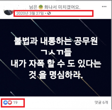 꽃지주민 ‘영세 노점상 삥 뜯는 무법천지법 ’ 공포한 양승조 손해배상청구 ..