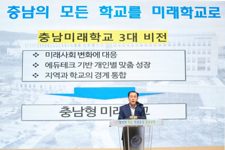 김지철 충남교육감 취임 10주년, “혁신교육 성과 미래학교로 완성”