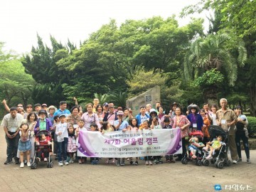 원주 다문화가정 어울림캠프...'가족과 사랑의 시간'