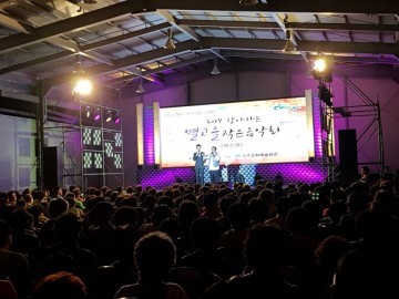 성주군 벽진면  별고을 작은 음악회 성황리 개최