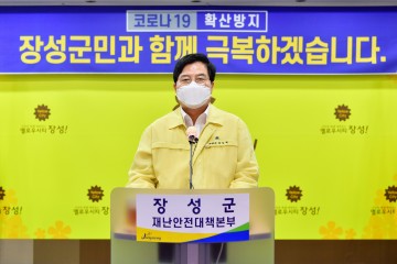 유두석 장성군수 코로나 ‘확진’…3일까지 재택치료