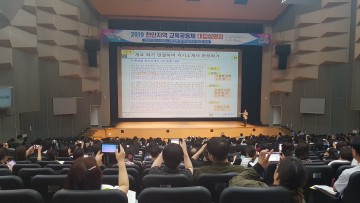 충남교육청, 권역별 대입설명회 아산에서 마무리!