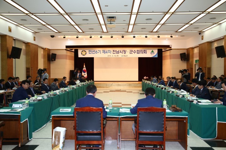 전남시장군수협의회 해남서 개최