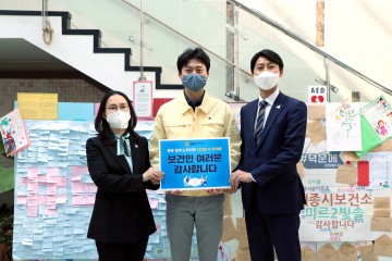 세종시의회, 보건소·보건환경연구원 직원 격려 방문