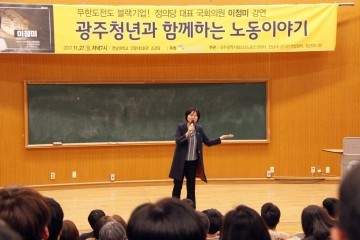 정의당 광주시당, 이정미 의원 광주청년들과 소통