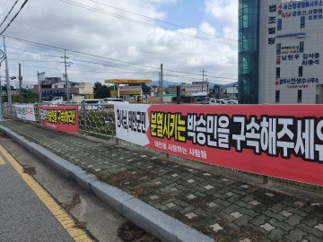 [속보] 시민단체 “실체 불명 사업‧민간 용역 국비로”…43억 국비 집행 의혹 정조준”