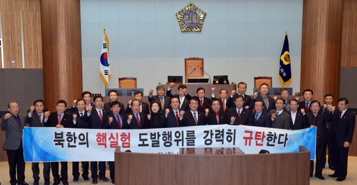 충남도의회, 북한 4차 핵실험 규탄 결의안 채택
