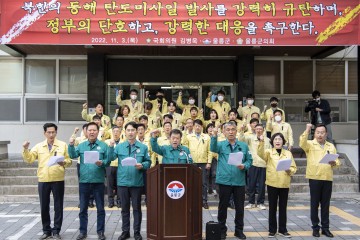 울릉군, 北 울릉도 겨냥 탄도미사일 발사에 강력 규탄 성명 발표