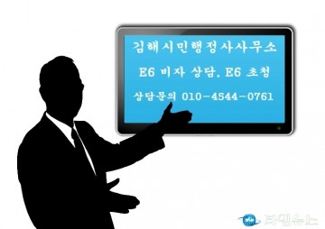 <기획보도 2. 법무 감사총무 규제분야> 단양군 외부강의 복무관리 및 행동강령 이행 소홀 적발