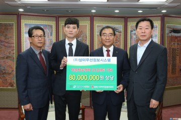 ㈜삼미무선정보시스템 마을무선방송 장비 기탁