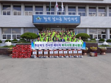 의성군, 노후전기 설비 무상교체 군민행복 앞장서