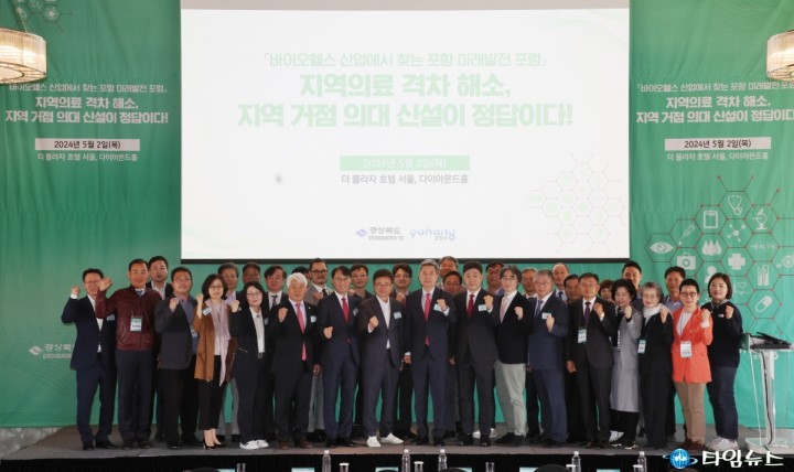 포스텍 의과대학 설립·정원 확보를 위한‘포항시 전심전력’