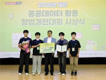 대전도시공사, 공공데이터 활용 창업대회서 대신고 팀에 사장상 수여