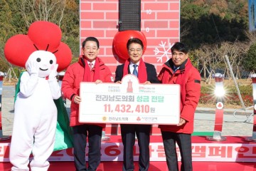 전남도의회, 의원·직원 참여 성금 1140만 원 기탁 
