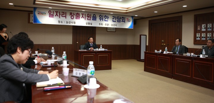 논산시, 고용률 제고 및 일자리 활성화 힘 모은다!