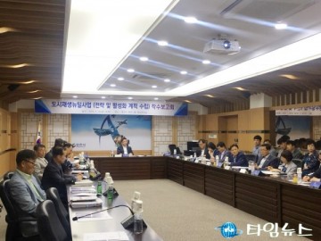 영천시, 도시재생 전략 활성와계획 뉴딜사업 착수보고회