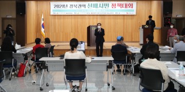 경북권역 선배시민 정책대회 개최