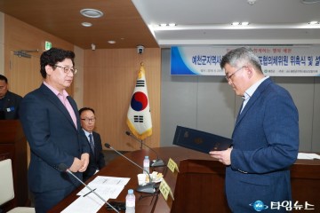 예천군지역사회보장 대표협의체 위원 위촉식 