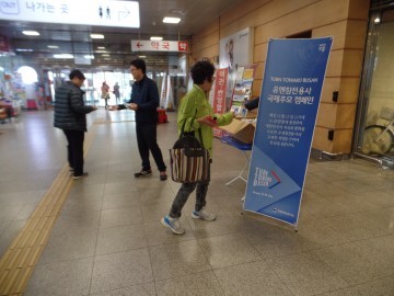 충북북부보훈지청, 턴투워드부산 알리기 캠페인 펼쳐!