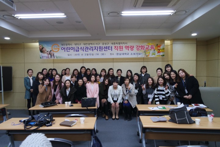 대전·세종권, 어린이급식관리지원센터, 직원 역량 강화 교육 공동 개최