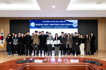 충남대·국립공주대, 봉사활동 기반 학생 교류 협약 체결