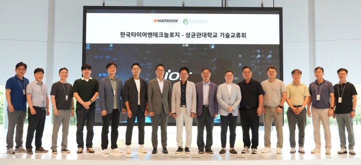 한국타이어, 성균관대 '복합재료 및 동시설계 산업기술 거점센터'와 기술교류회 개최