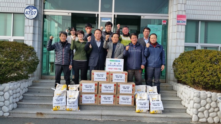 지역사회복지협의체 이웃돕기