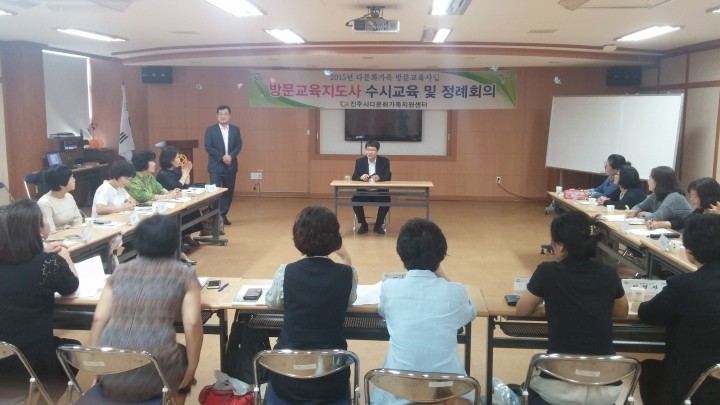 진주署, 다문화가정 방문교육지도사간 현장간담회 개최 