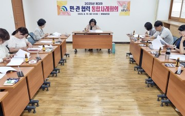 대전 대덕구, 제3차 통합사례회의 개최…위기가구 맞춤 지원 논의