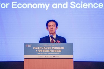 대전시, 2024 국제첨단센서 산업포럼 개막