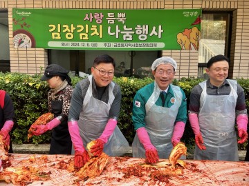 광양시 금호동, 사랑 듬뿍 김장김치 나눔 행사 가져