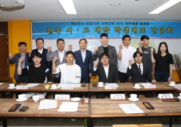 "혁시도시 지역인재 35% 이상 의무채용 해야" 