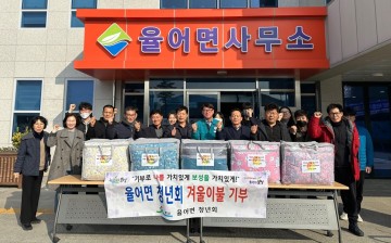 보성군 율어면 청년회, 겨울 이불 10채 기부