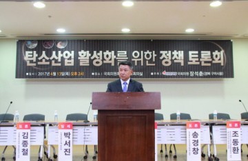 장석춘 의원, 탄소산업 관련 예산 확보