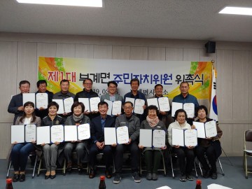 군위군 주민이 살고 싶은 고장 만들기에 앞장