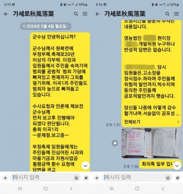 태안군 국가보조금 30억 횡령 의혹 '24년 가세로⇒특별감사 청원' 묵살..1인 시위 나섰다.. 