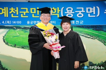예천군, 2018년 예천군민대학 수료식 개최