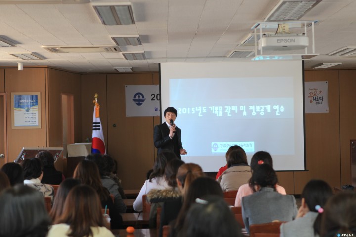  기록관리 담당자  2015. 직무연수 실시