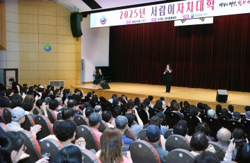 대전 서구, ‘서람이 자치대학’ 상반기 성황리 종료…9월부터 하반기 운영