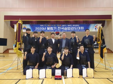 2020년 봉림기 전국실업검도대회 단체전우승 한 구미시청 검도팀