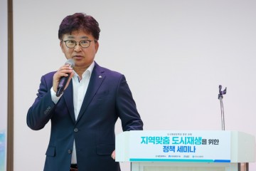 대전 대덕구, 지역맞춤 도시재생 정책 세미나 개최…“지속 가능한 도시전략 모색”