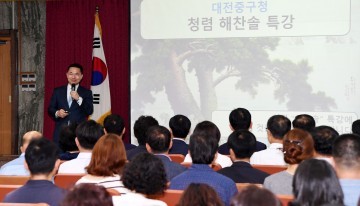 대전 중구, 청탁금지법 등 직원 청렴교육