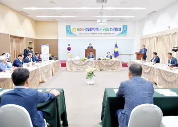 제106차 경북북부지역 시군의회 의장협의회 월례회 문경에서 개최